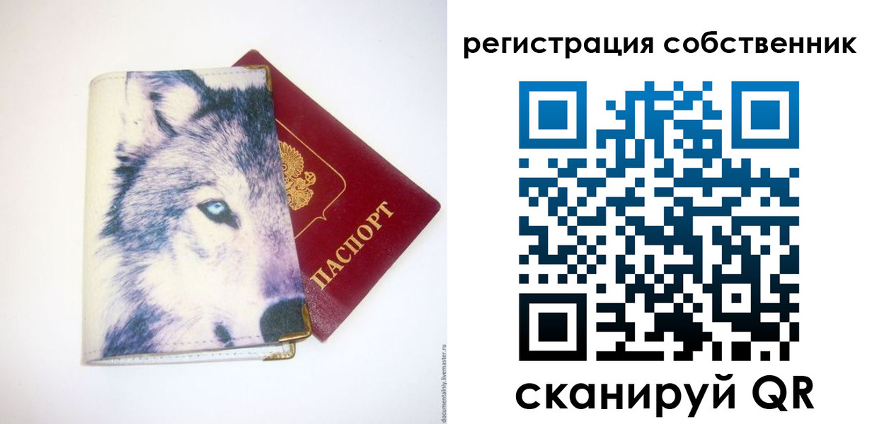 прописка для работы в Лениногорске