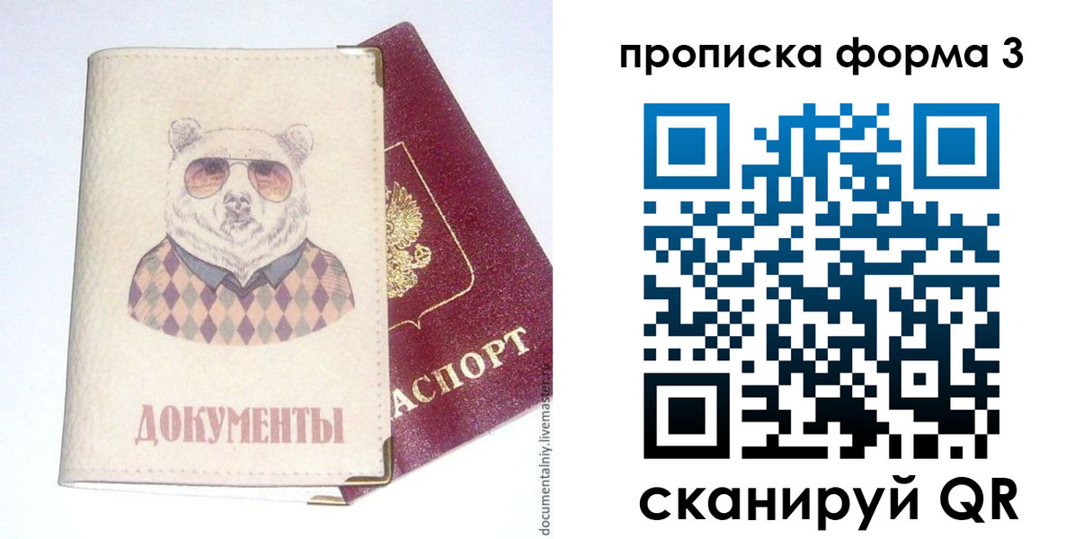 временная регистрация поиск в Лениногорске